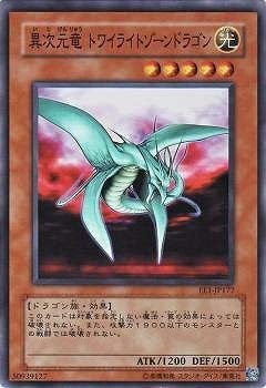Amazon.co.jp: 遊戯王/第4期/EE1-JP177 異次元竜 トワイライト